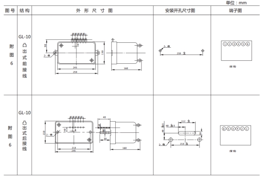 JSL-26外形結(jié)構(gòu)及開(kāi)孔尺寸圖